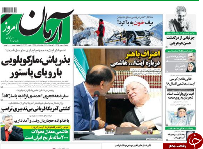 از پاسخ قاطع ایران به 