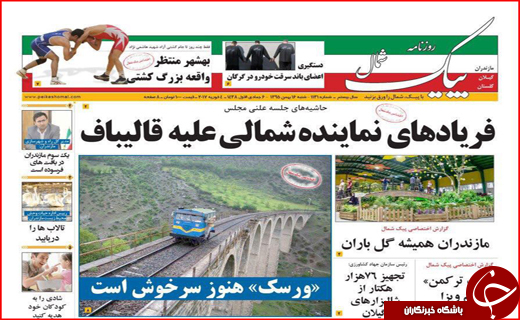 از سپید و خاکستری در برف تا دعوای موجر و مستاجر