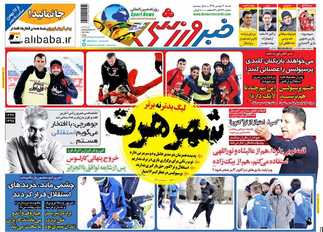 پشت پرده استعفای کی روش/بازیکنان محروم در ترکیب اصلی/نشان عالی مدیریت روی سینه فوتبال!