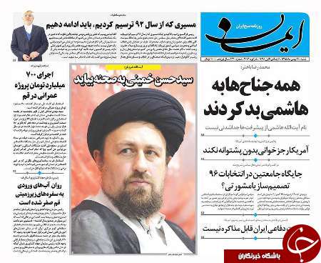 صفحه نخست روزنامه های قم شنبه 16 بهمن