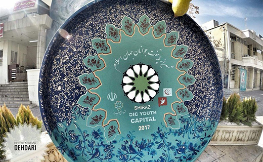 برافراشته شدن پرچم پایتختی جوانان اسلام در شیراز