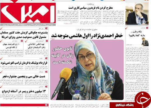 صفحه نخست روزنامه استان&zwnj;آذربایجان شرقی شنبه 16 بهمن ماه