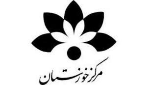 جدول پخش برنامه های صدا و سیمای مرکز خوزستان