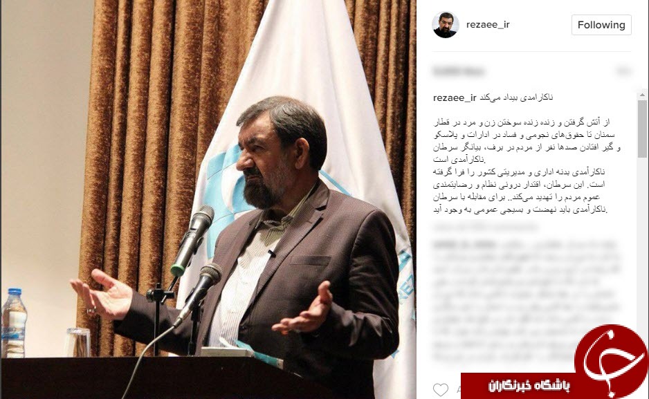 ناکارآمدی بدنه اداری و مدیریتی کشور را فرا گرفته است