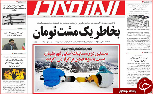 از سپید و خاکستری در برف تا دعوای موجر و مستاجر