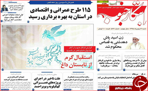 از سپید و خاکستری در برف تا دعوای موجر و مستاجر