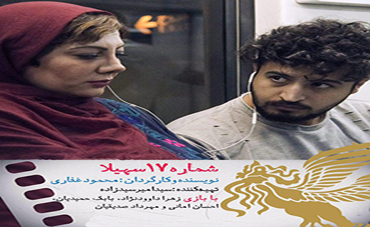 سومین روز اکران فیلم های سی و پنجمین جشنواره فیلم فجر