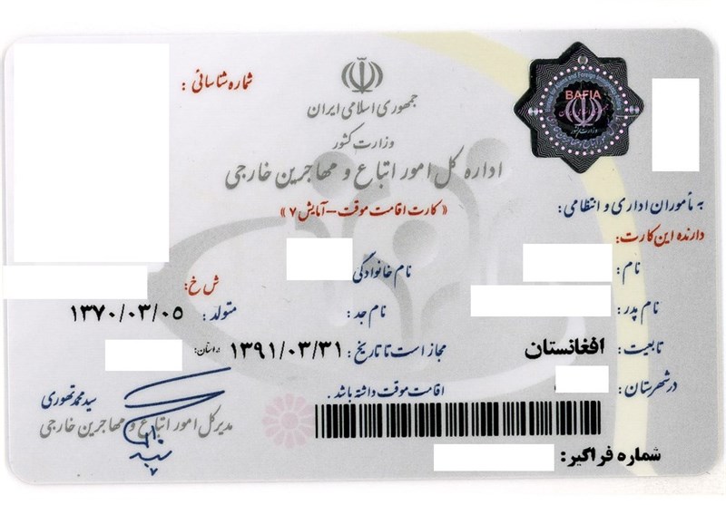 نكاتی که در طرح سرشماری اتباع فاقد مدرك باید رعایت شود