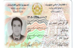 'شناسنامه&zwnj;های الکترونیکی افغانستان را جای امن&zwnj;تری خواهد کرد'