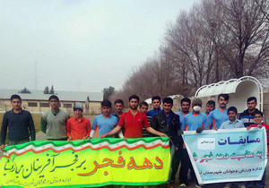 مسابقات دوومیدانی نوجوانان و جوانان در لردگان