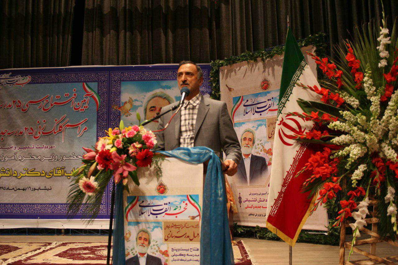 ضرورت سرمایه&zwnj;گذاری در مدرسه
