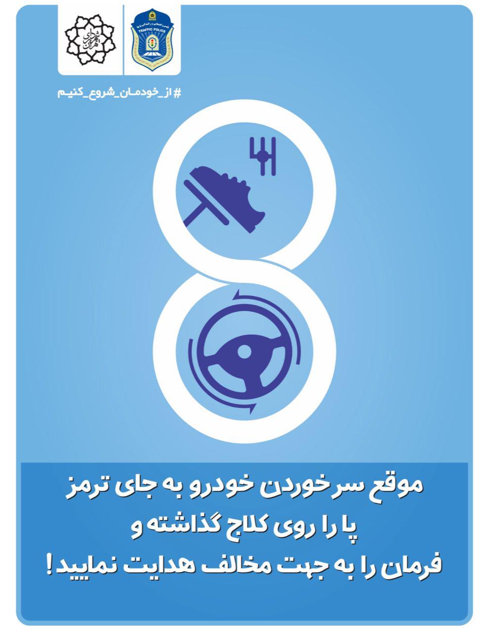 چگونه خودرو را هنگام سرخوردن کنترل کنیم؟