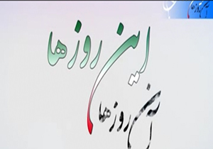 از کمبود دانشگاه‌ تا رتبه ششم علم و فناوری در جهان + فیلم