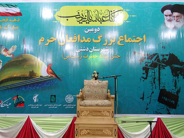 برگزاری اجتماع بزرگ مدافعان حرم در دشتی