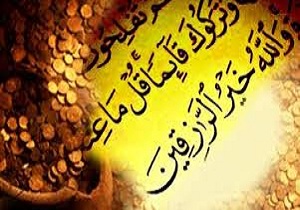 عواملی که روزی را زیاد می‌کند