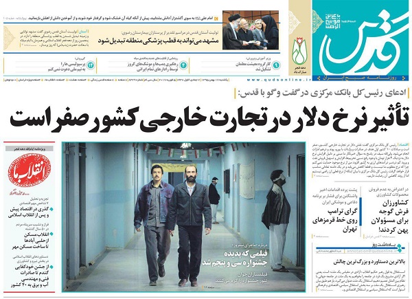 از بدل ایرانی به فن آمریکایی تا بدل تحقیر آمیز ترامپ