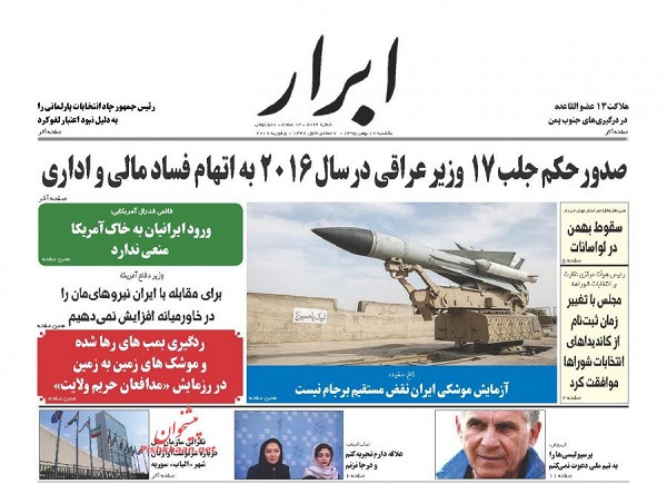 از بدل ایرانی به فن آمریکایی تا بدل تحقیر آمیز ترامپ