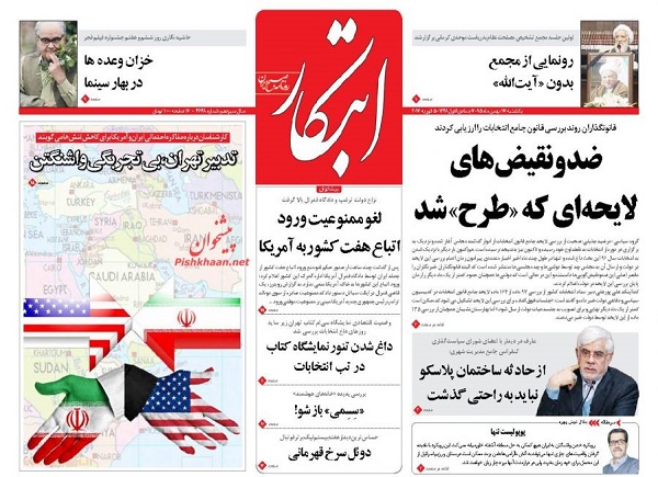 از بدل ایرانی به فن آمریکایی تا بدل تحقیر آمیز ترامپ