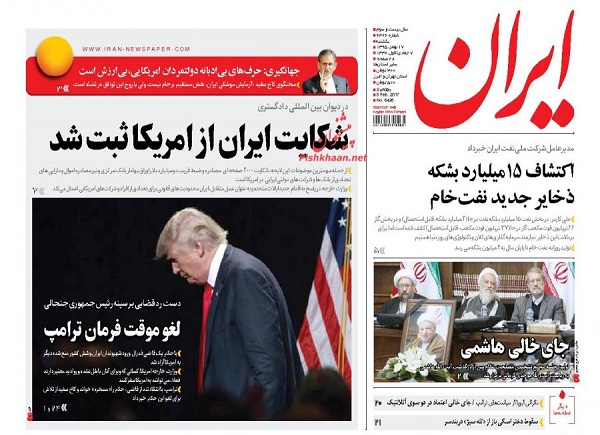 از بدل ایرانی به فن آمریکایی تا بدل تحقیر آمیز ترامپ