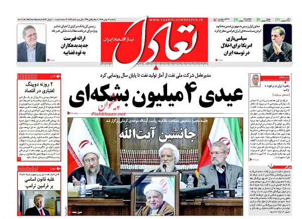 از بدل ایرانی به فن آمریکایی تا بدل تحقیر آمیز ترامپ