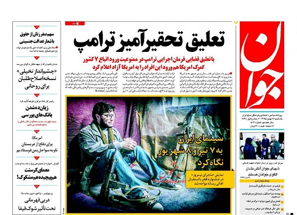 از بدل ایرانی به فن آمریکایی تا بدل تحقیر آمیز ترامپ