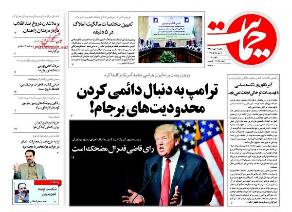 از بدل ایرانی به فن آمریکایی تا بدل تحقیر آمیز ترامپ