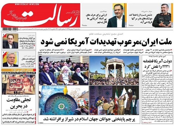 از بدل ایرانی به فن آمریکایی تا بدل تحقیر آمیز ترامپ