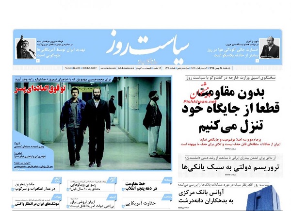 از بدل ایرانی به فن آمریکایی تا بدل تحقیر آمیز ترامپ
