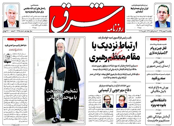 از بدل ایرانی به فن آمریکایی تا بدل تحقیر آمیز ترامپ