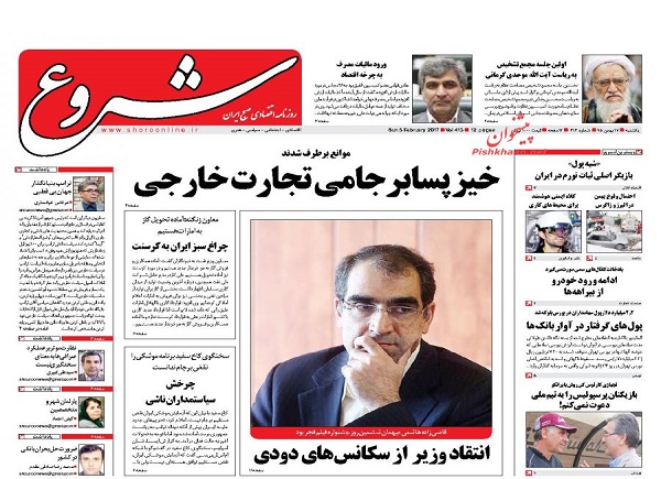 از بدل ایرانی به فن آمریکایی تا بدل تحقیر آمیز ترامپ