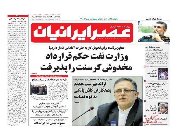 از بدل ایرانی به فن آمریکایی تا بدل تحقیر آمیز ترامپ