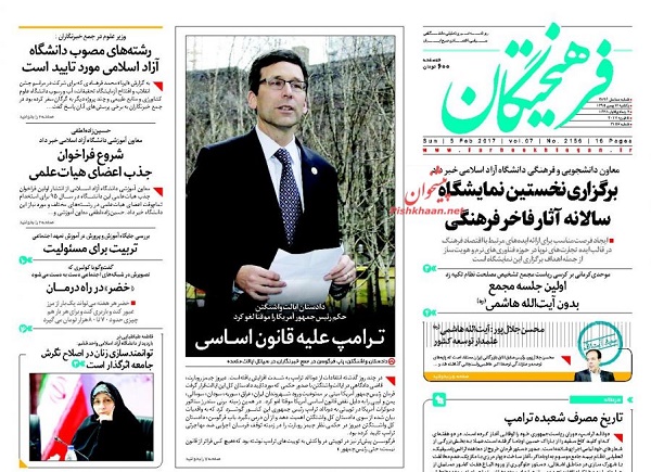 از بدل ایرانی به فن آمریکایی تا بدل تحقیر آمیز ترامپ