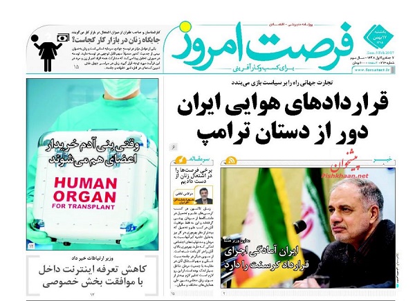 از بدل ایرانی به فن آمریکایی تا بدل تحقیر آمیز ترامپ