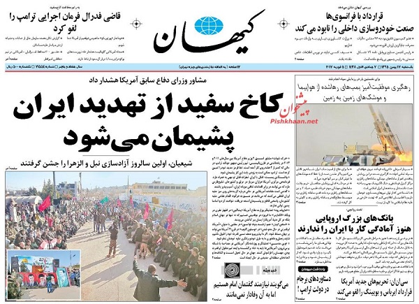 از بدل ایرانی به فن آمریکایی تا بدل تحقیر آمیز ترامپ
