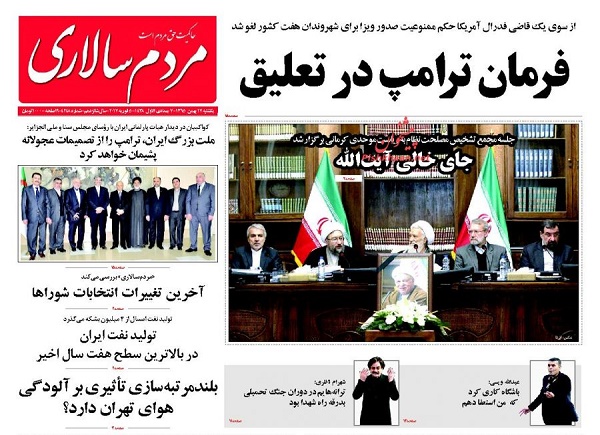 از بدل ایرانی به فن آمریکایی تا بدل تحقیر آمیز ترامپ