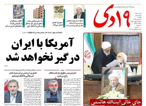 از بدل ایرانی به فن آمریکایی تا بدل تحقیر آمیز ترامپ