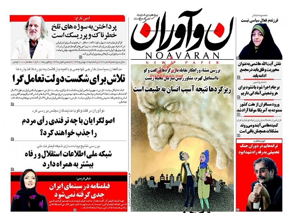 از بدل ایرانی به فن آمریکایی تا بدل تحقیر آمیز ترامپ