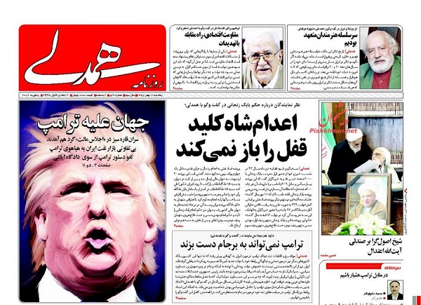 از بدل ایرانی به فن آمریکایی تا بدل تحقیر آمیز ترامپ
