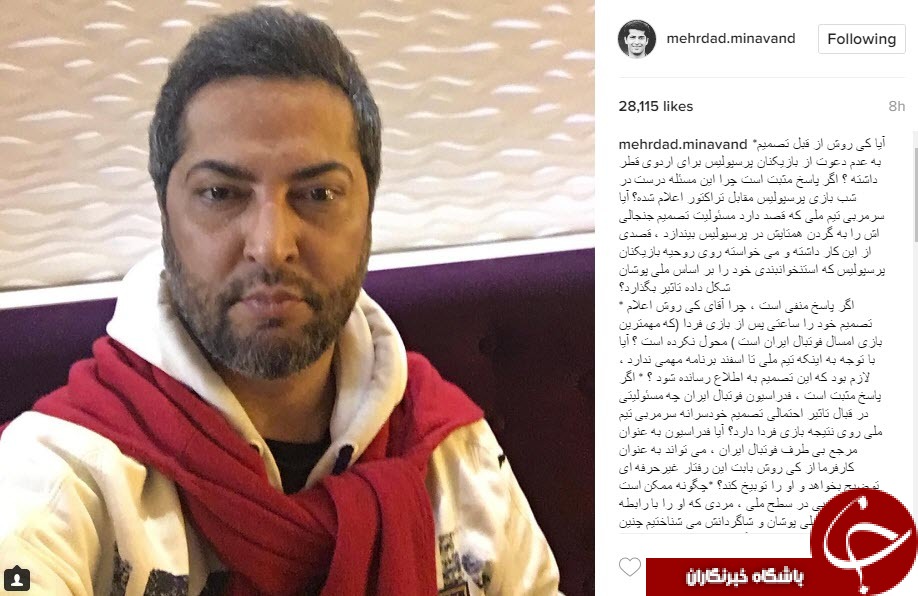 واکنش میناوند به اظهارات جنجالی کی روش/ سرمربی تیم ملی به یک روانشناس نیاز دارد
