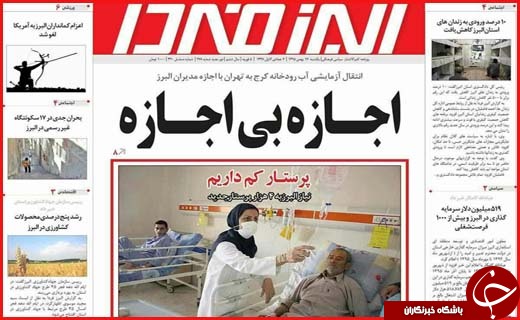 از گرانی گاز در همدان تا ختم های پر خرج