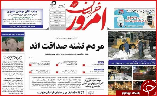 از گرانی گاز در همدان تا ختم های پر خرج