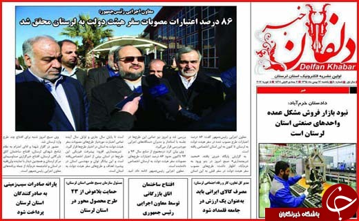 از گرانی گاز در همدان تا ختم های پر خرج