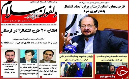 از گرانی گاز در همدان تا ختم های پر خرج