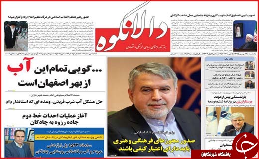 از گرانی گاز در همدان تا ختم های پر خرج