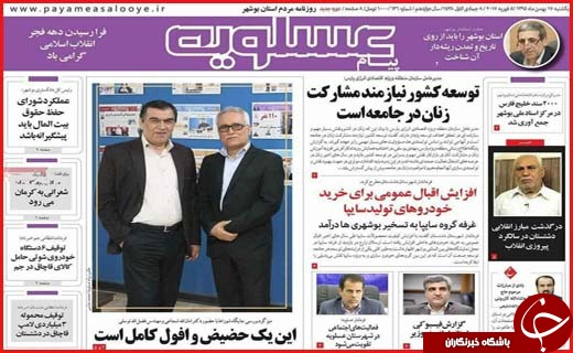 از گرانی گاز در همدان تا ختم های پر خرج