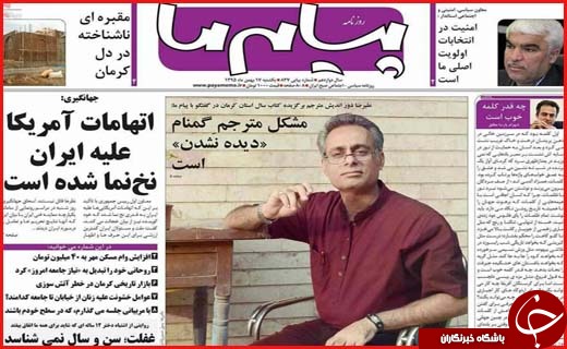 از گرانی گاز در همدان تا ختم های پر خرج