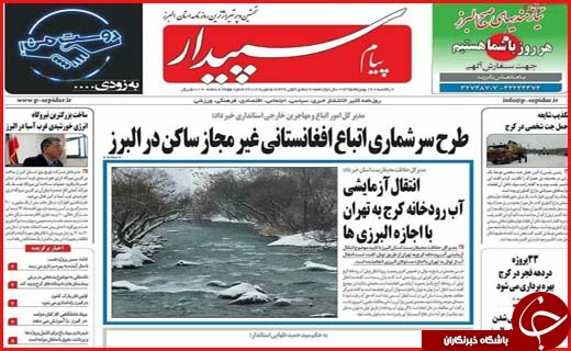 از گرانی گاز در همدان تا ختم های پر خرج