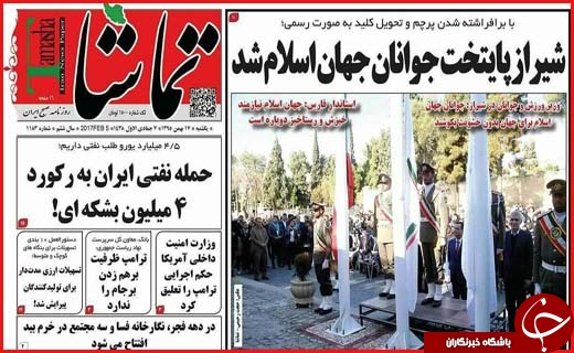 از گرانی گاز در همدان تا ختم های پر خرج