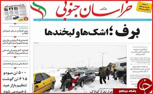 از گرانی گاز در همدان تا ختم های پر خرج