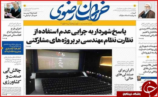از گرانی گاز در همدان تا ختم های پر خرج